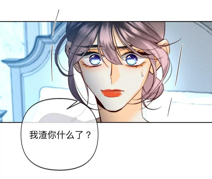 108争吵29