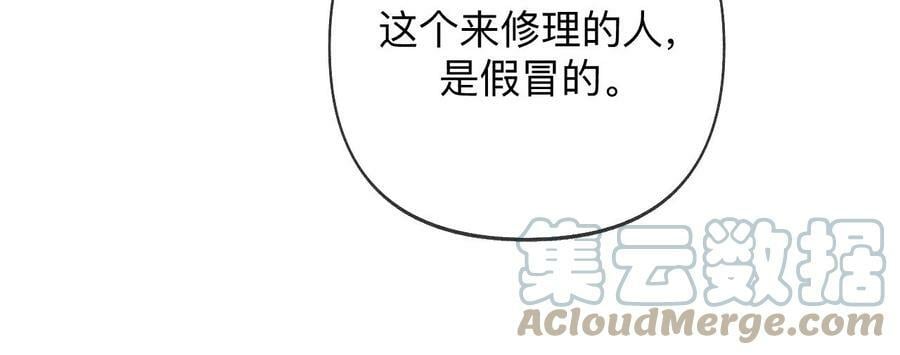 116·愤怒的亭亭51