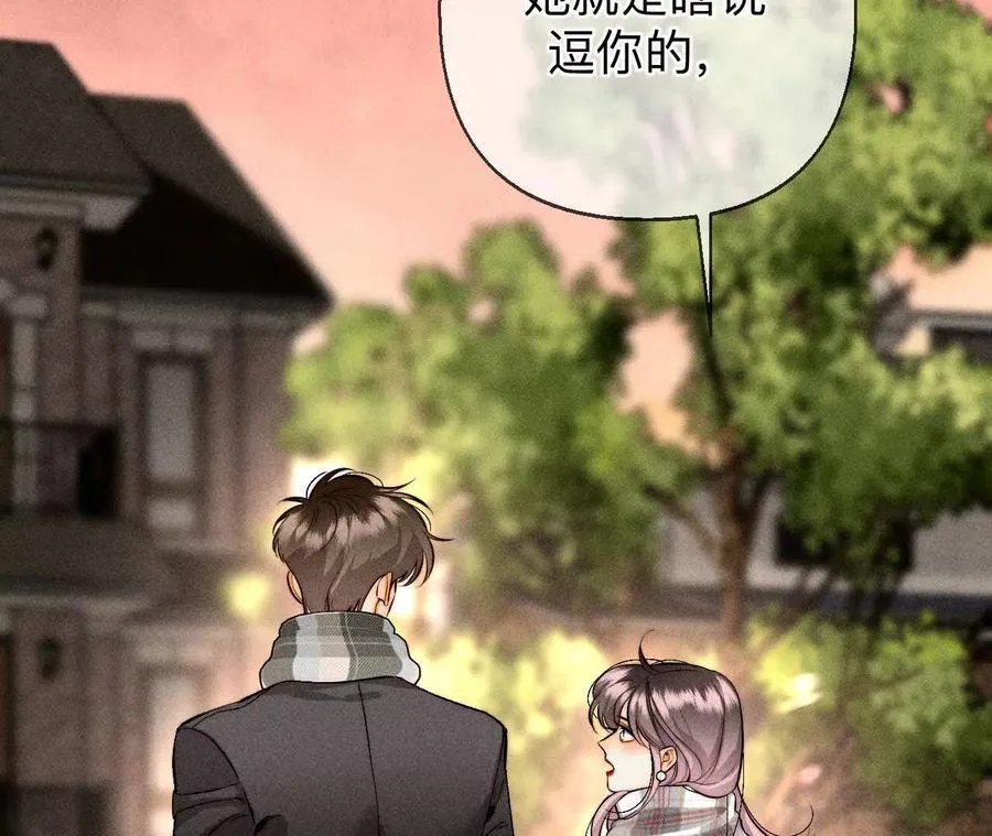 天生一对86
