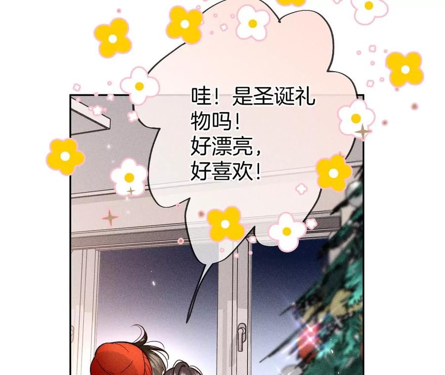 圣诞节番外22