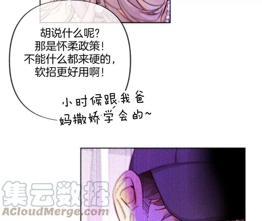 75·不能对我温柔点吗？51
