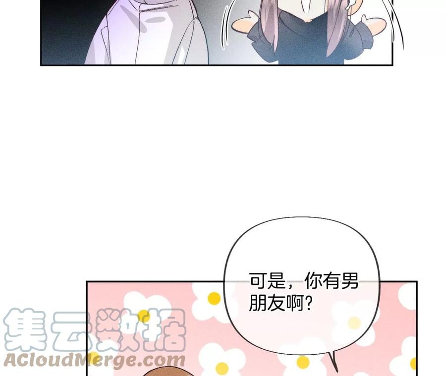 67·要不要甩了我哥？27