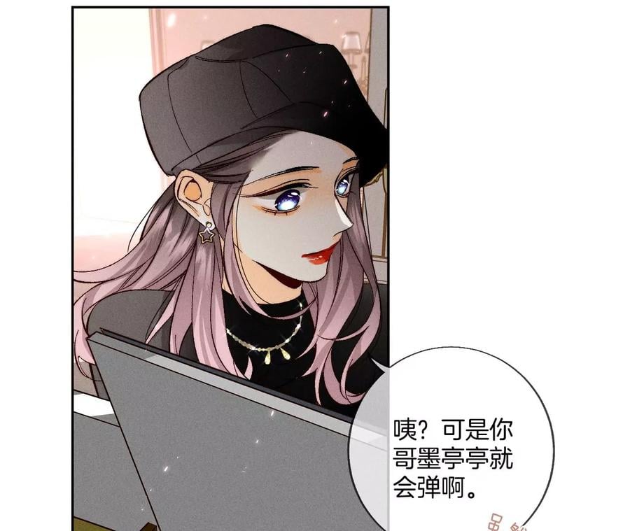 50·假戏真做？（尾页有福利）11