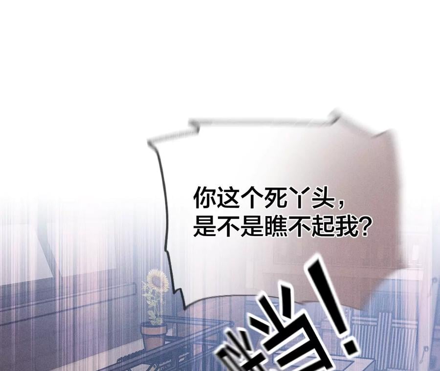 53·该谁牺牲色相？5