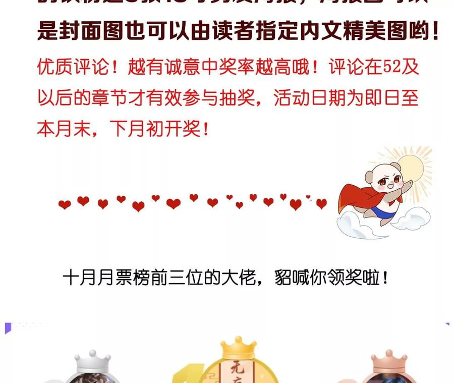 50·假戏真做？（尾页有福利）98
