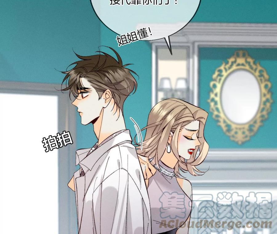 37·想接吻，自己动48