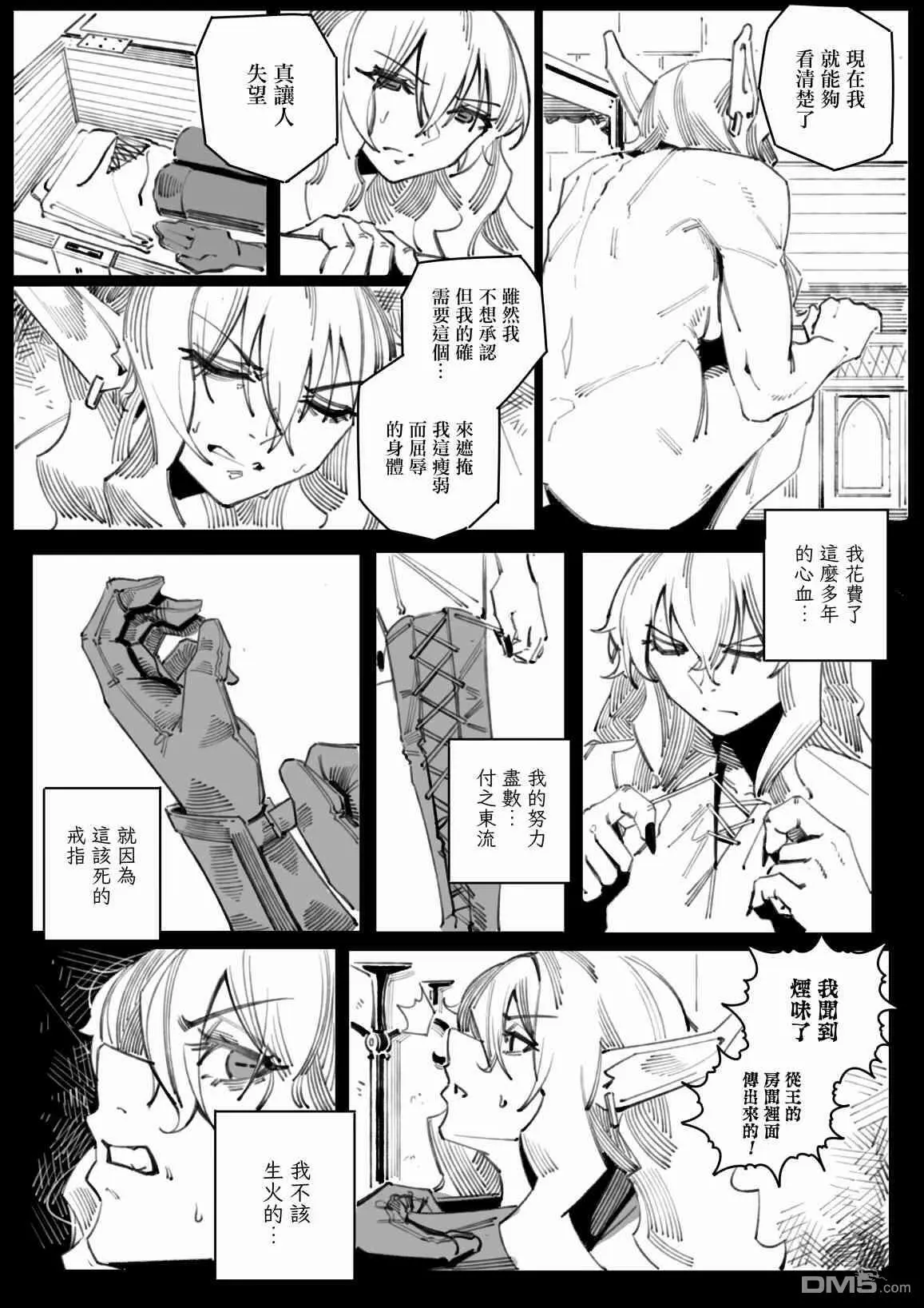 第4话4