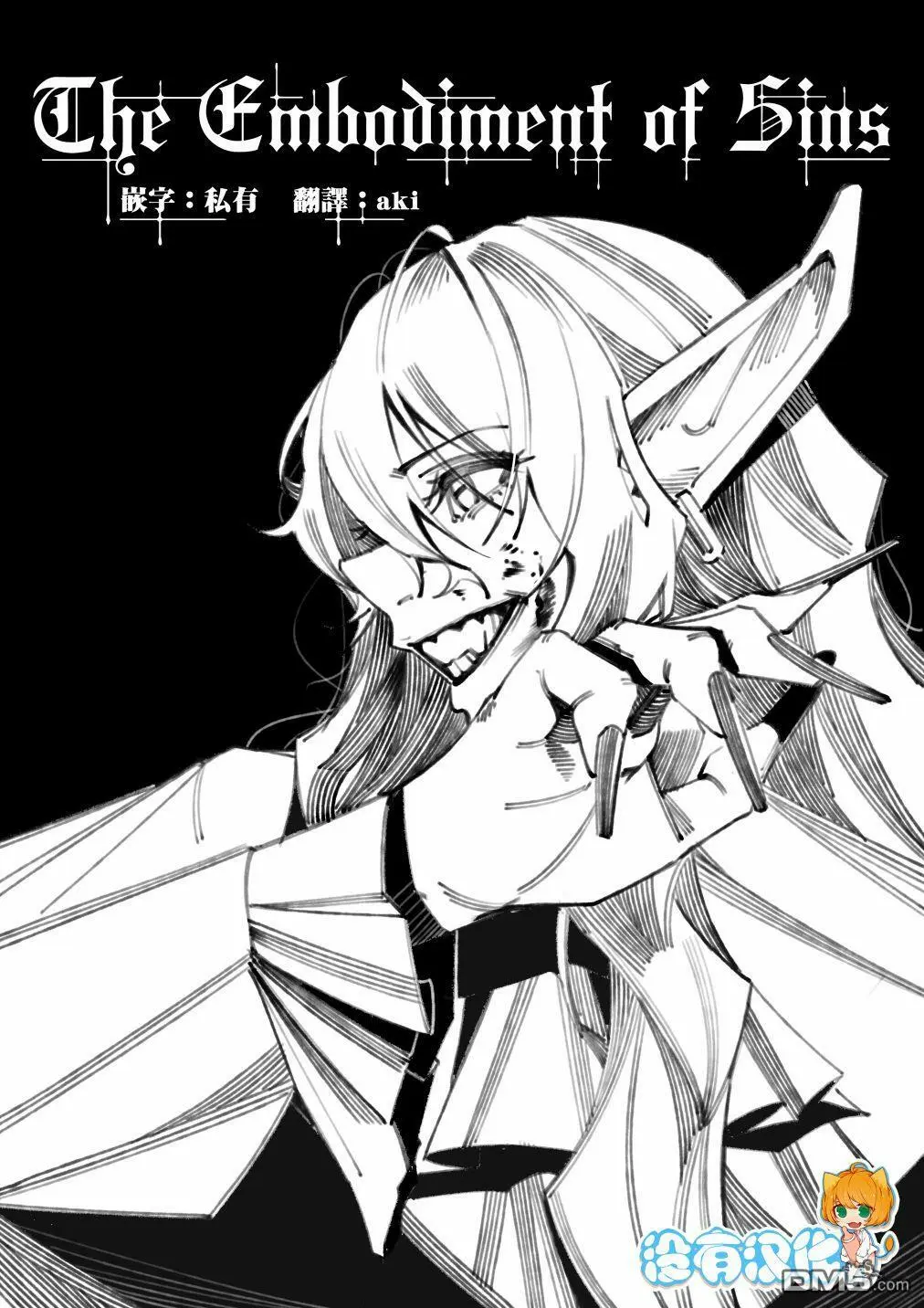第5话0