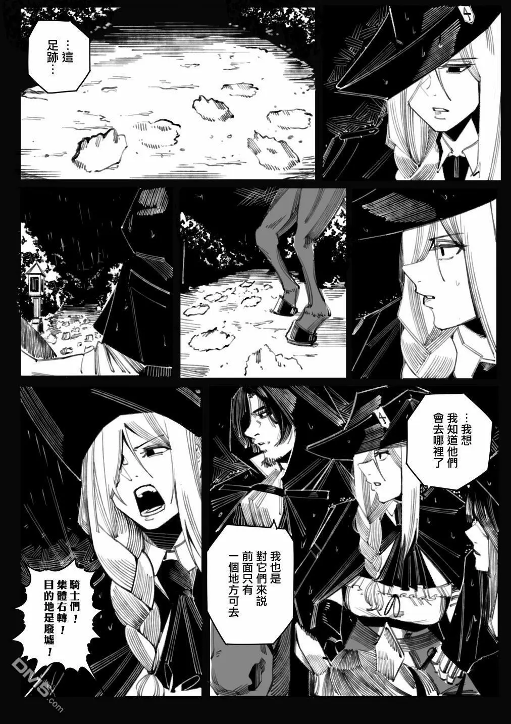 第5话21