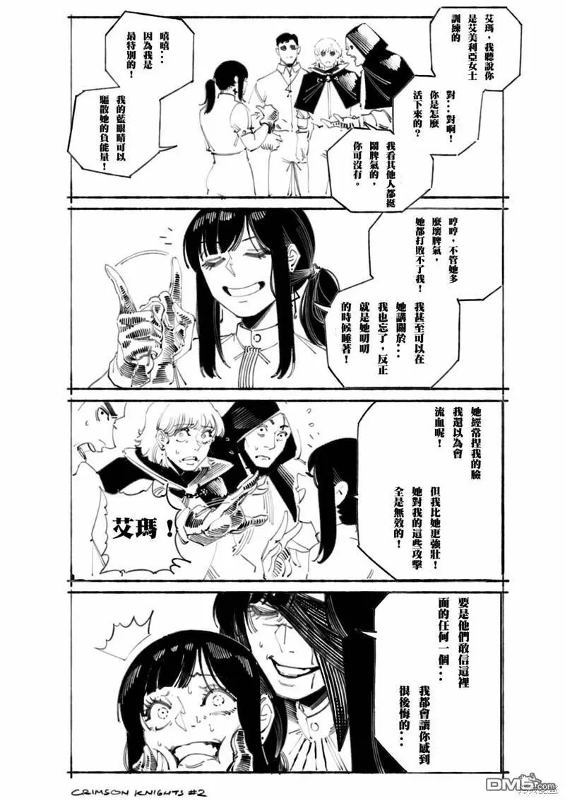 番外3