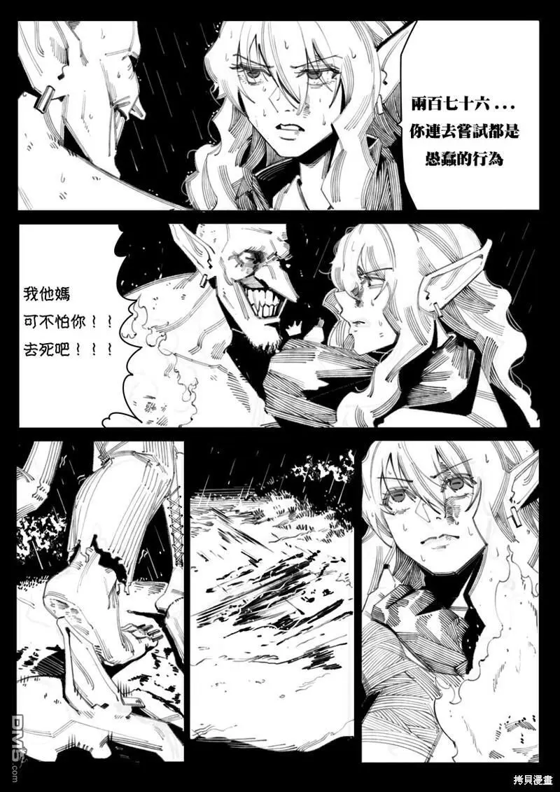 第6话19