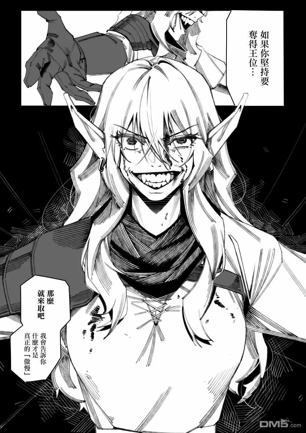 第5话11