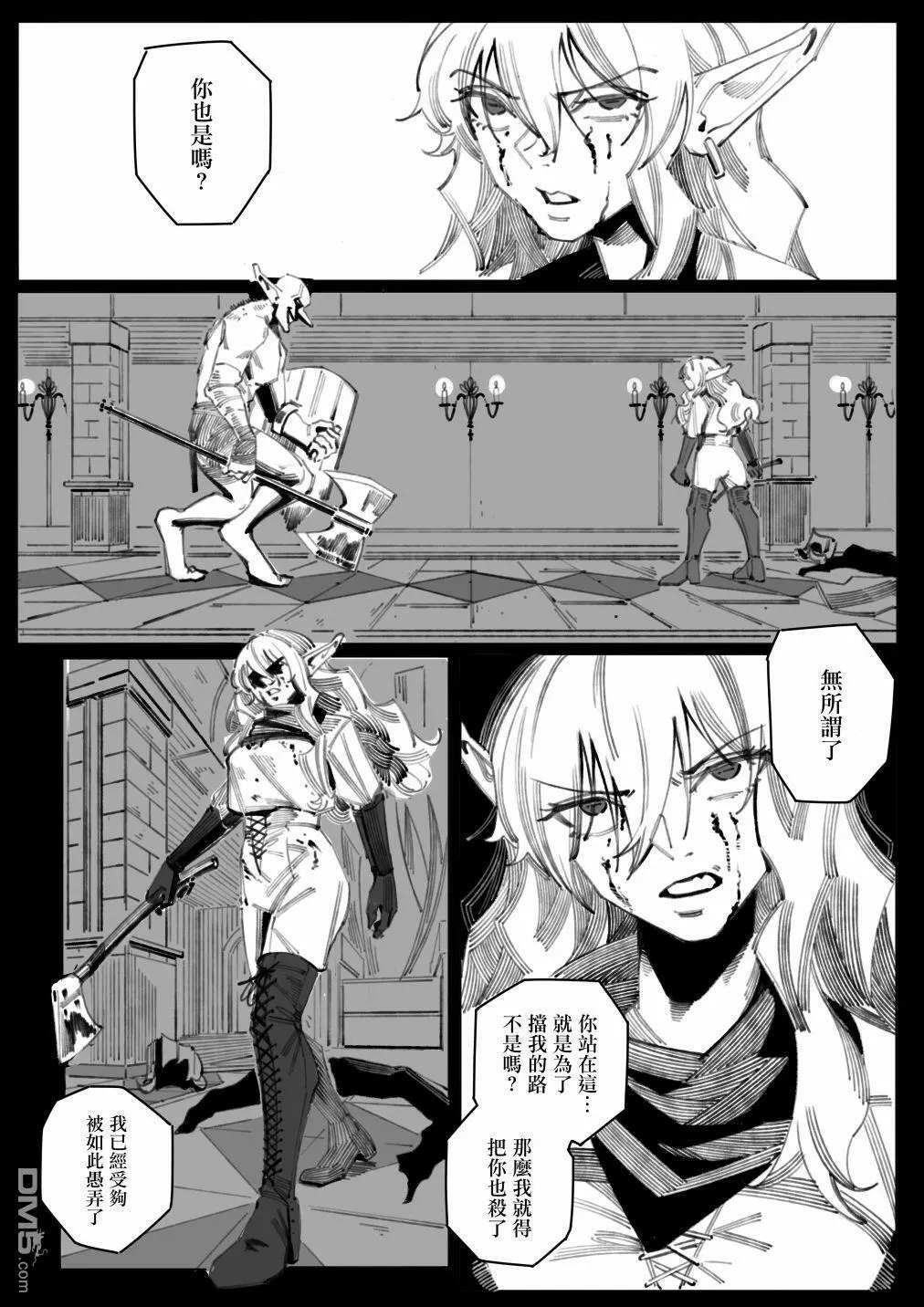 第5话3