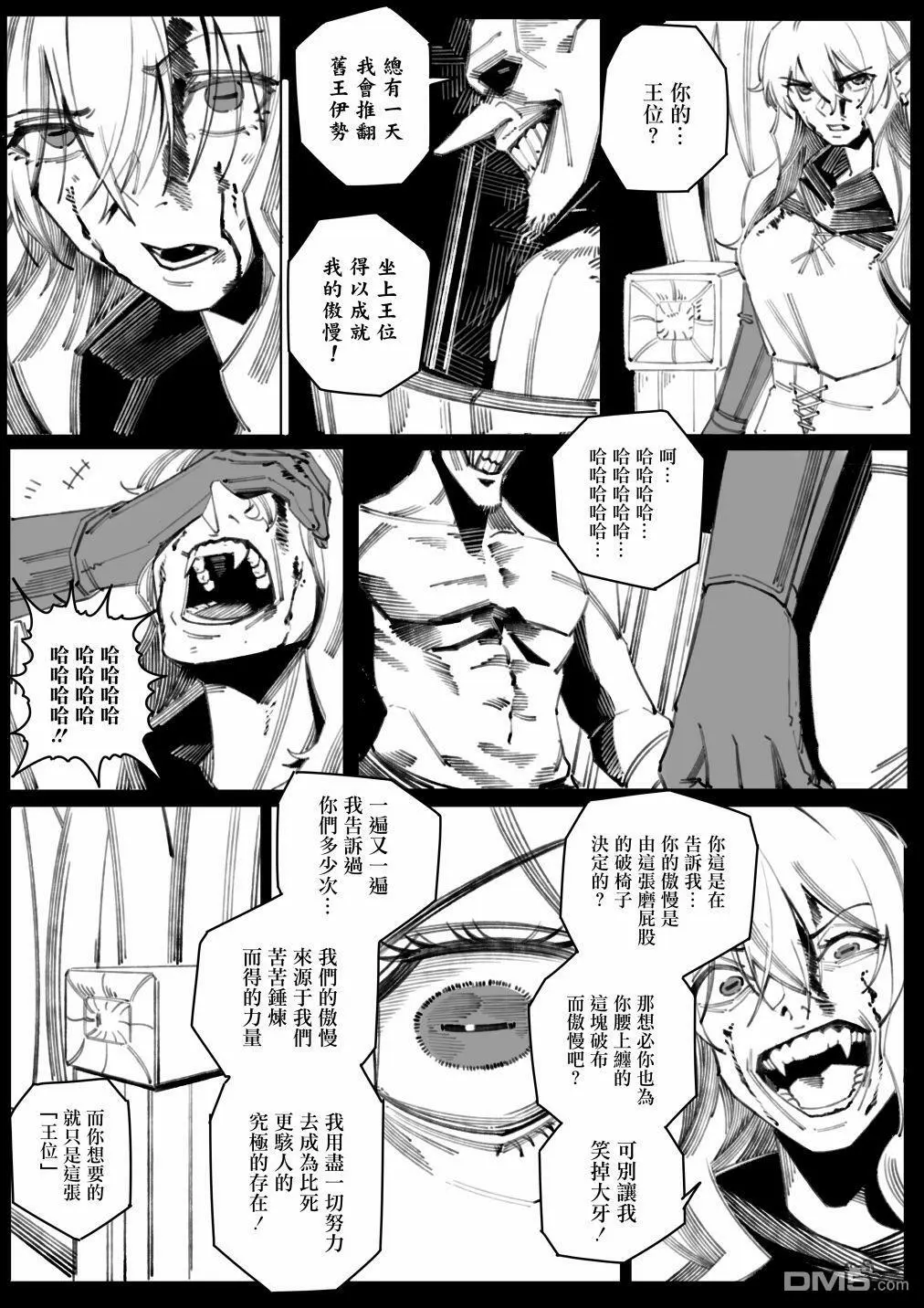 第5话10