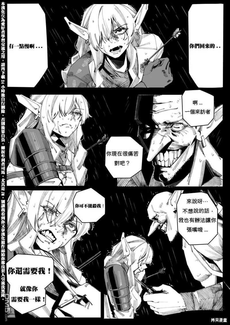 第6话5