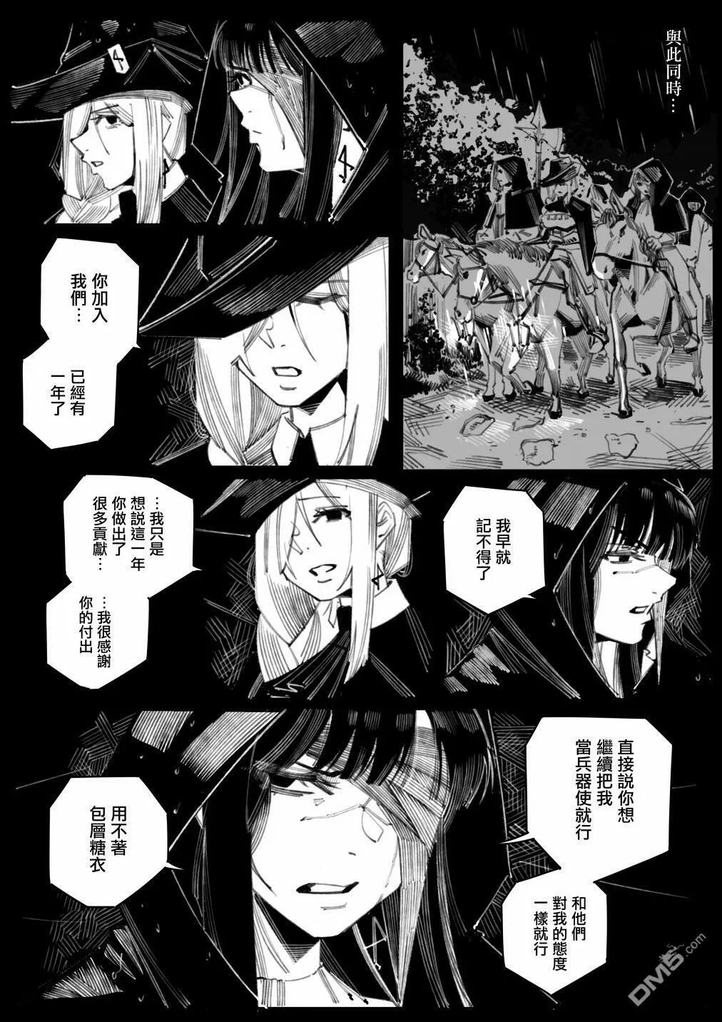 第5话19