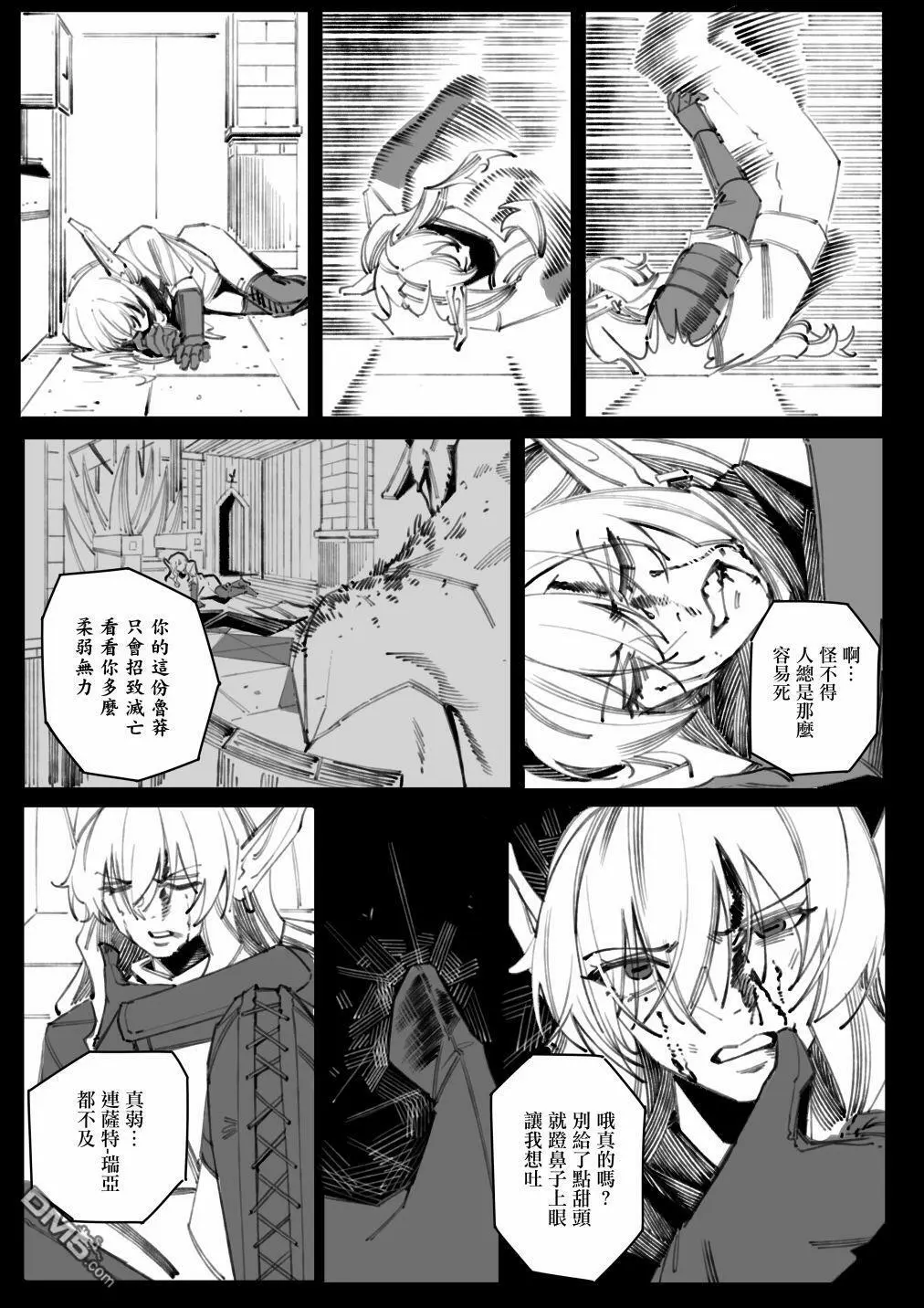 第5话8