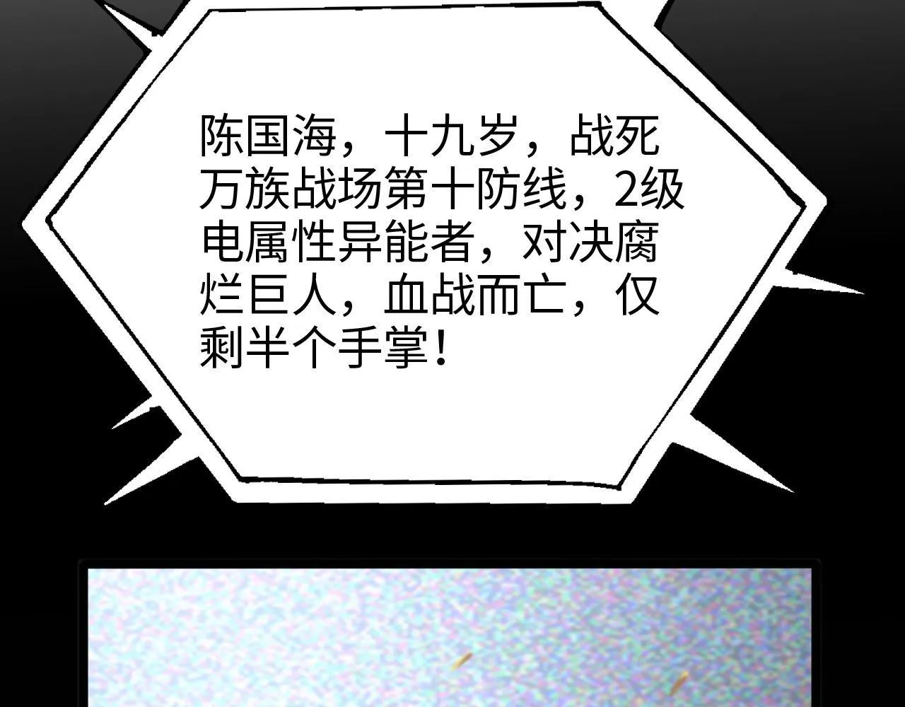 第1话 被骂上热搜的人47