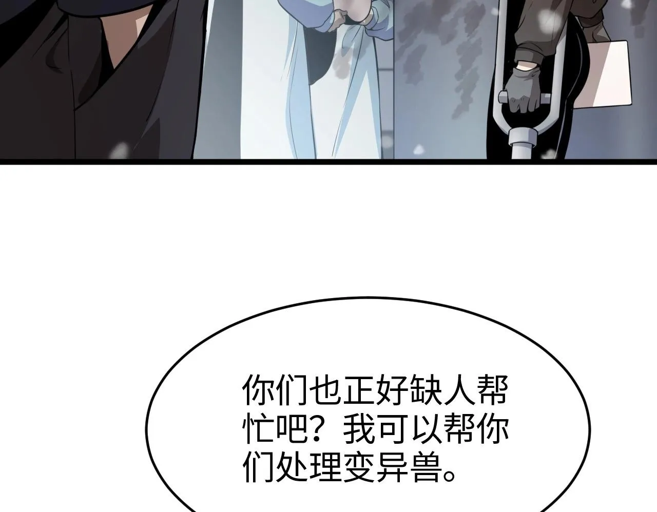 第1话 被骂上热搜的人242