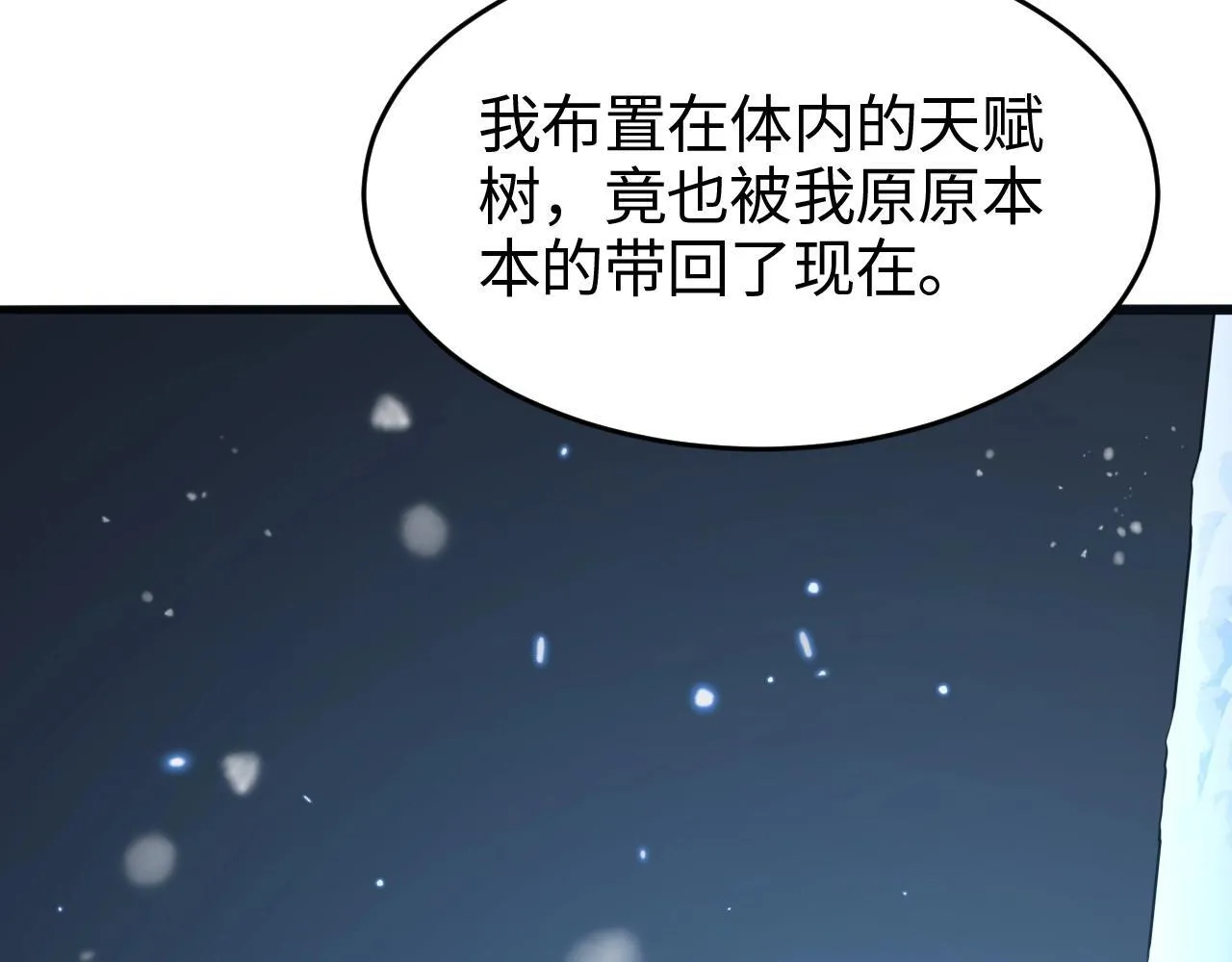 第1话 被骂上热搜的人202
