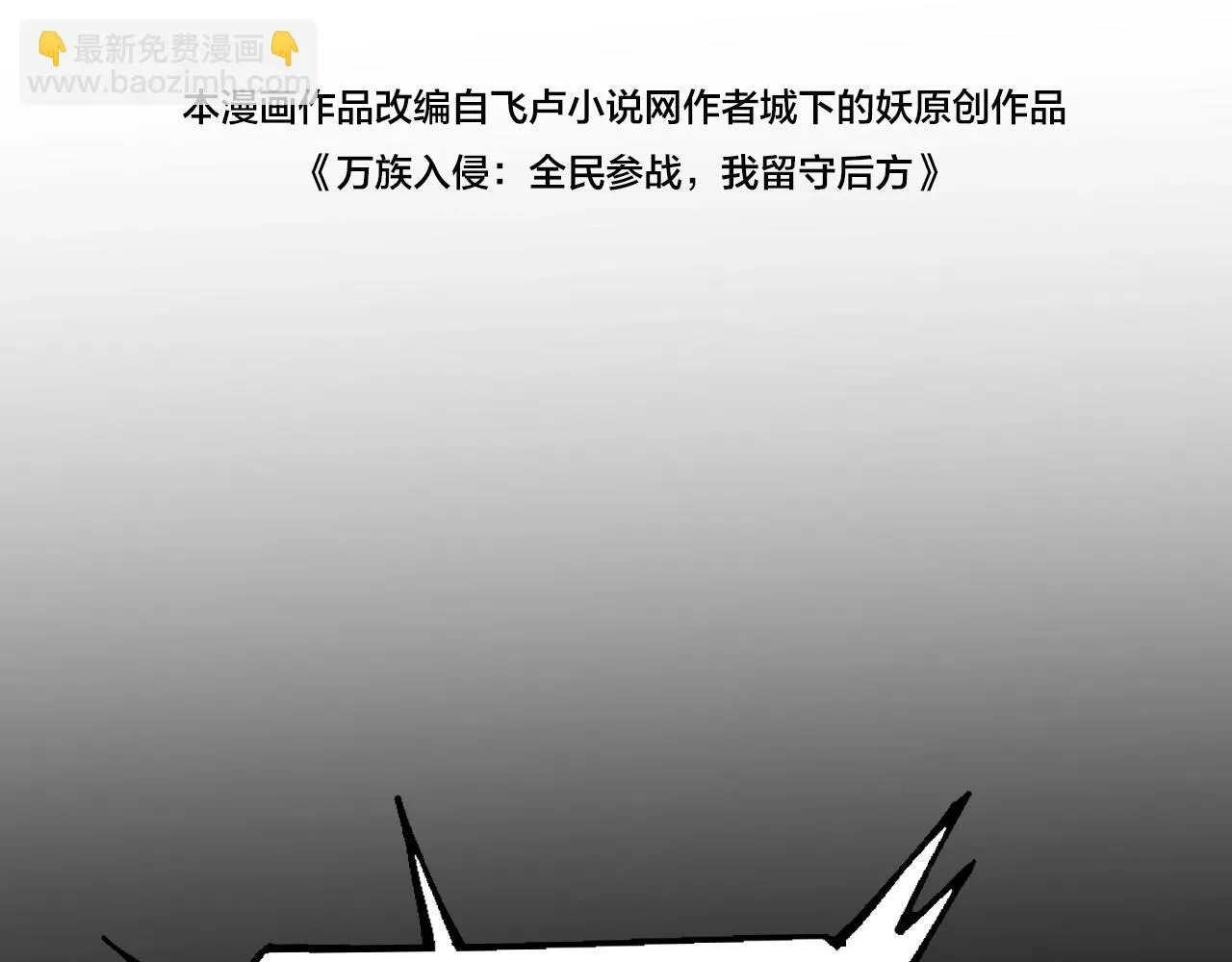 第1话 被骂上热搜的人46