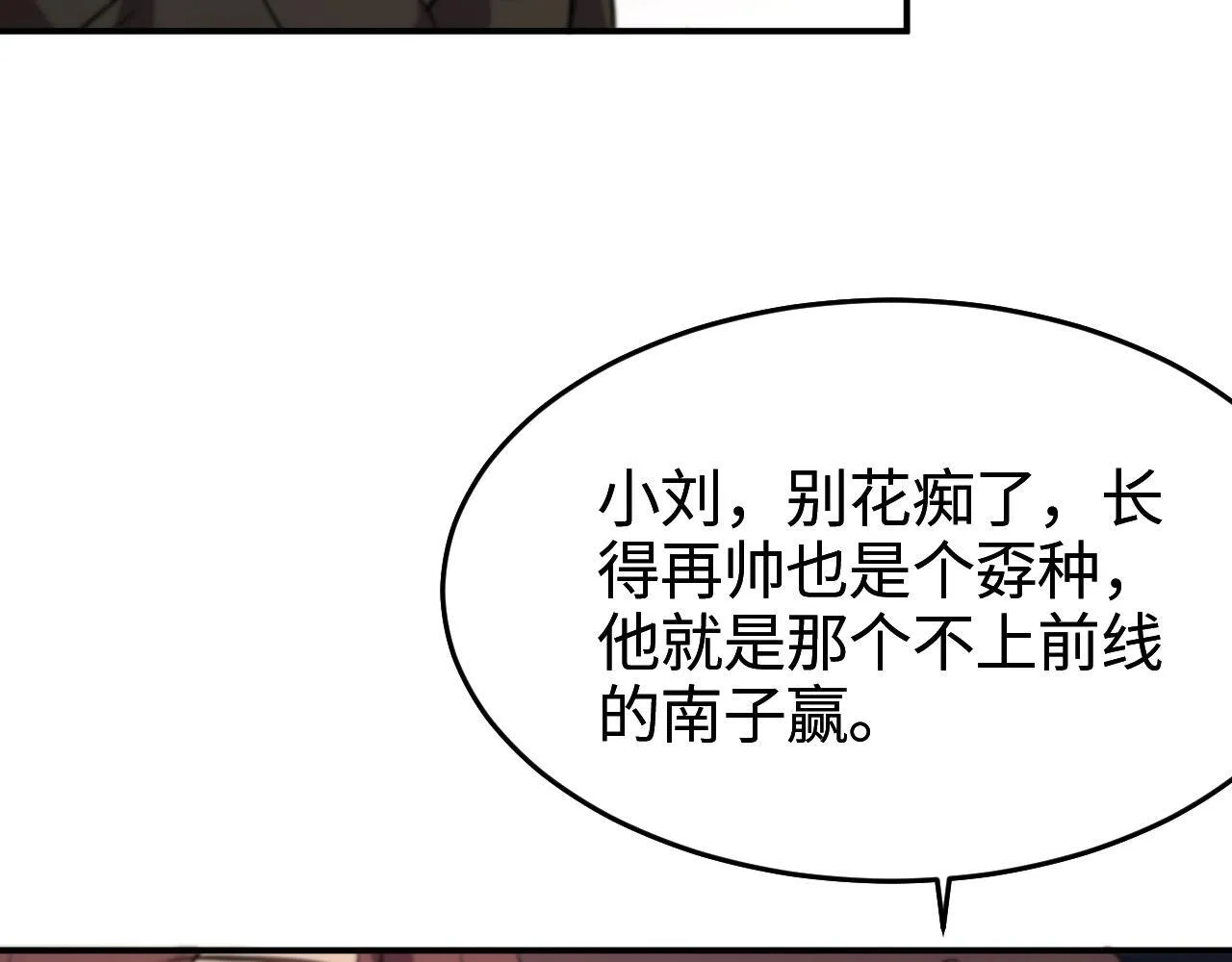 第1话 被骂上热搜的人279