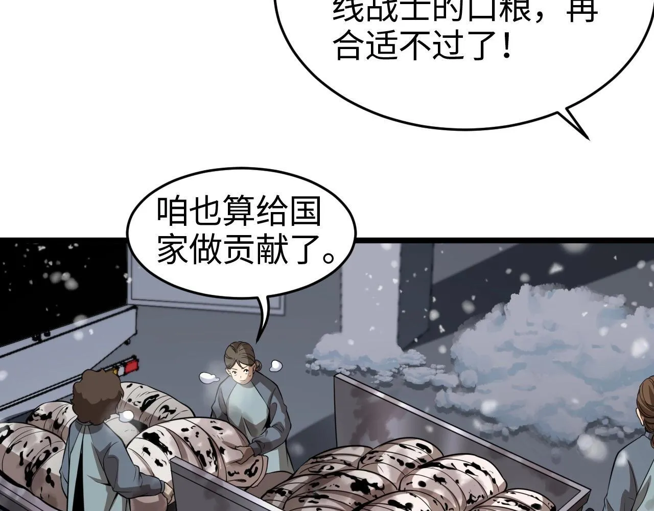 第1话 被骂上热搜的人232