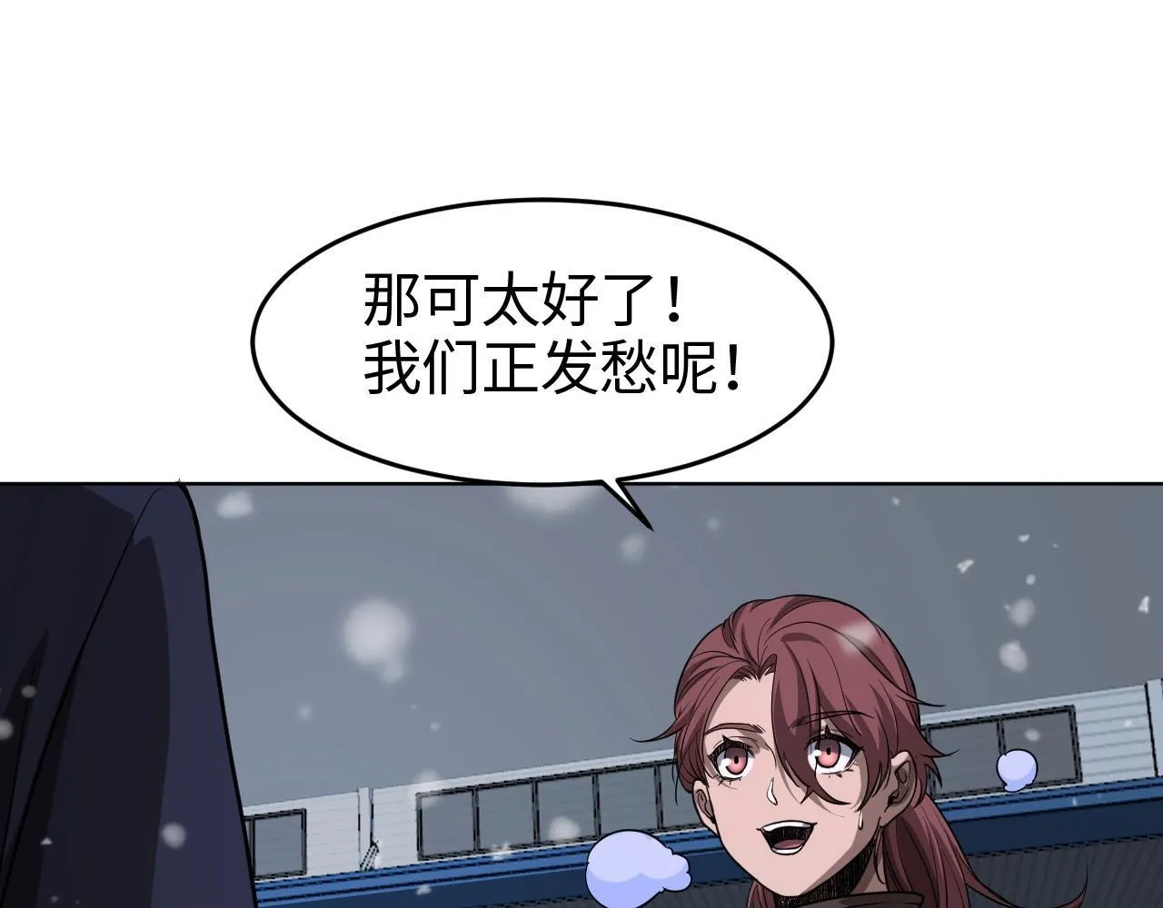 第1话 被骂上热搜的人246