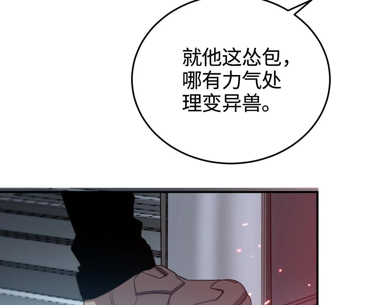 第1话 被骂上热搜的人282