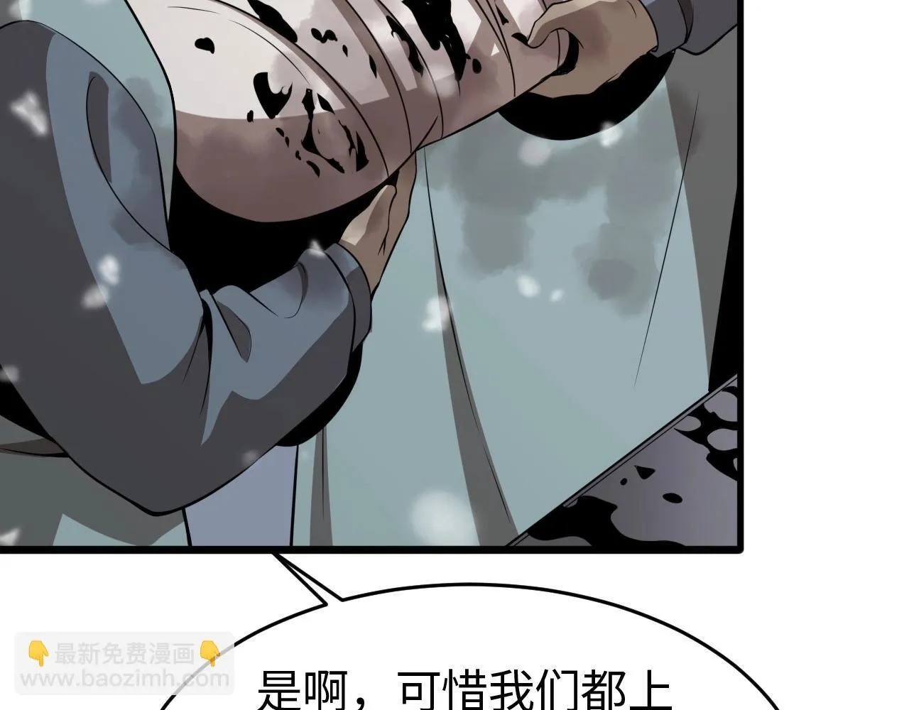 第1话 被骂上热搜的人236
