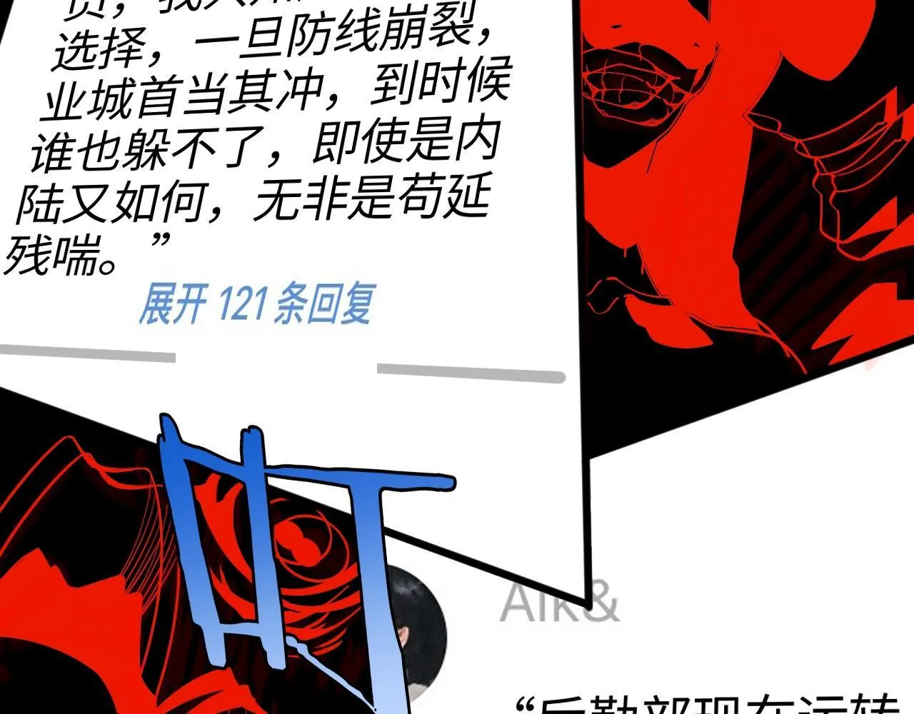 第1话 被骂上热搜的人159