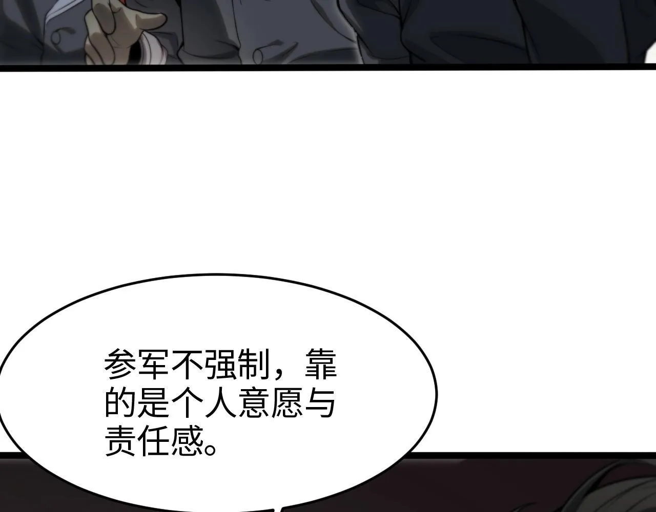 第1话 被骂上热搜的人119