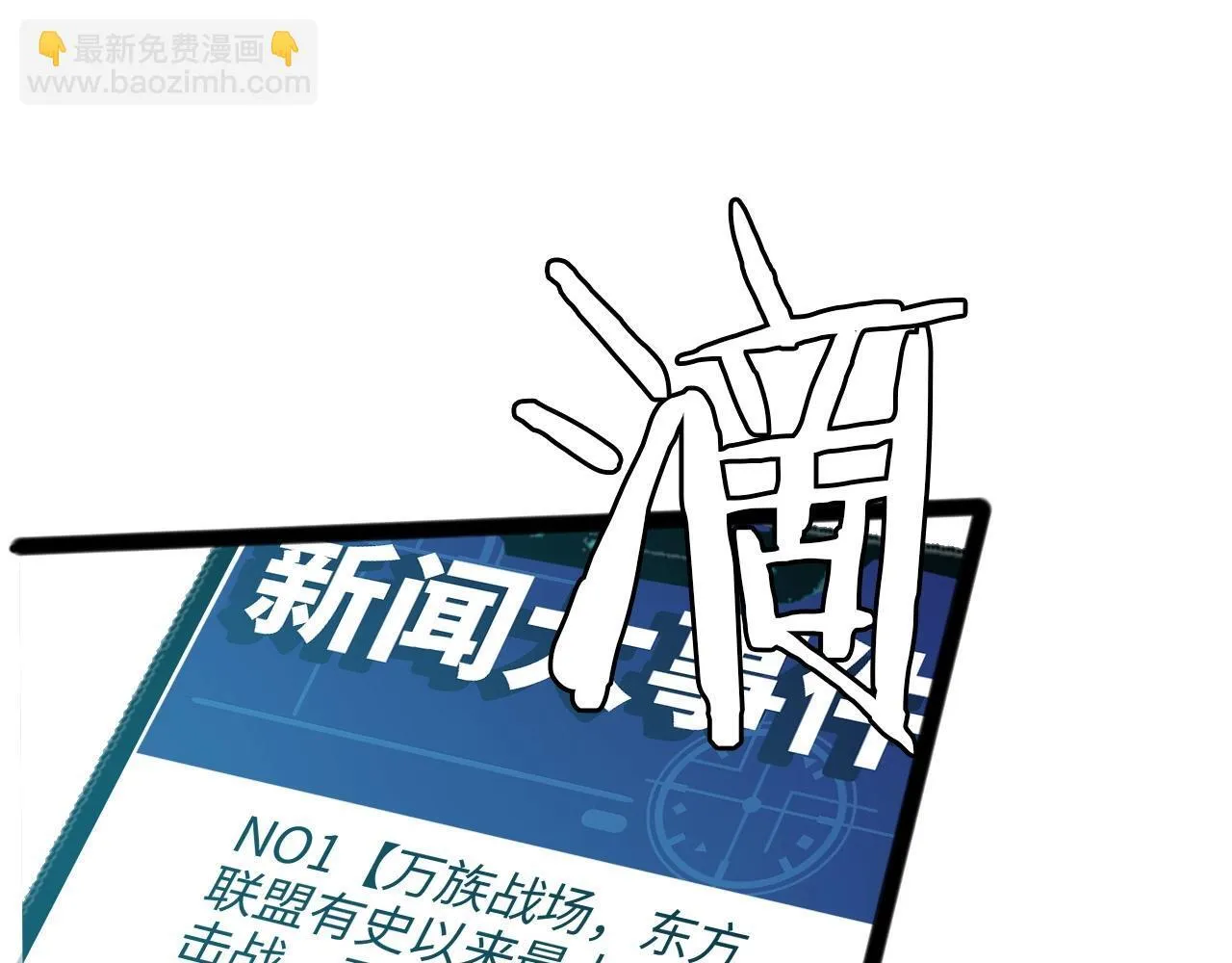 第1话 被骂上热搜的人155