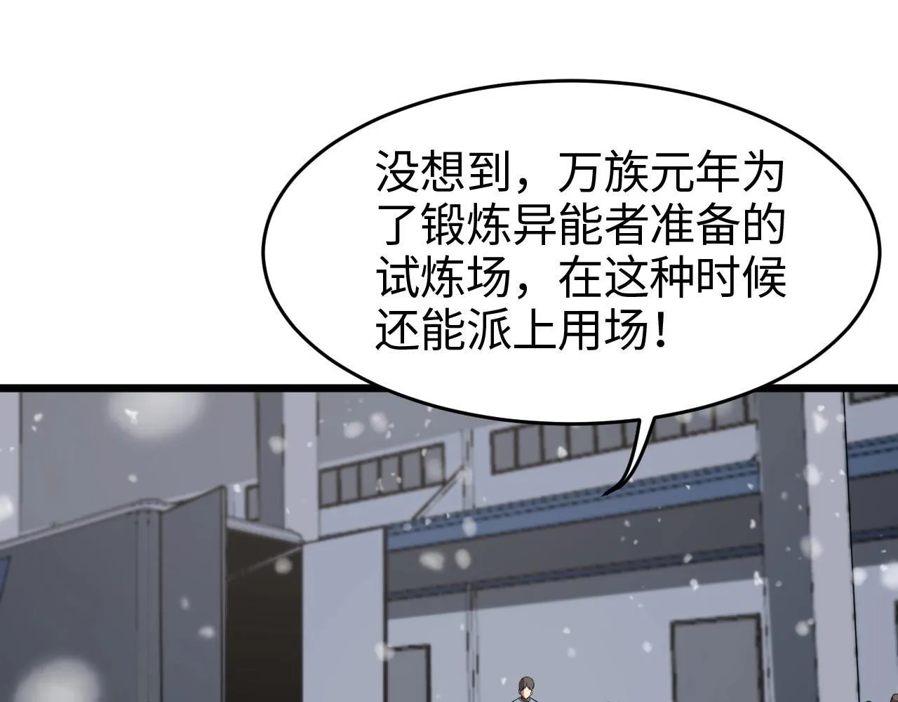 第1话 被骂上热搜的人230