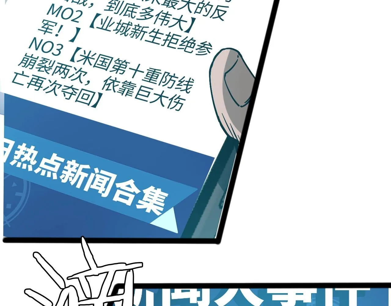 第1话 被骂上热搜的人156
