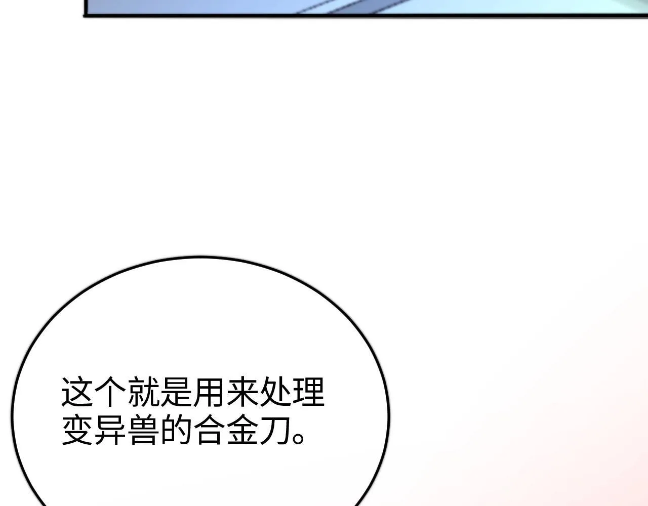 第1话 被骂上热搜的人267