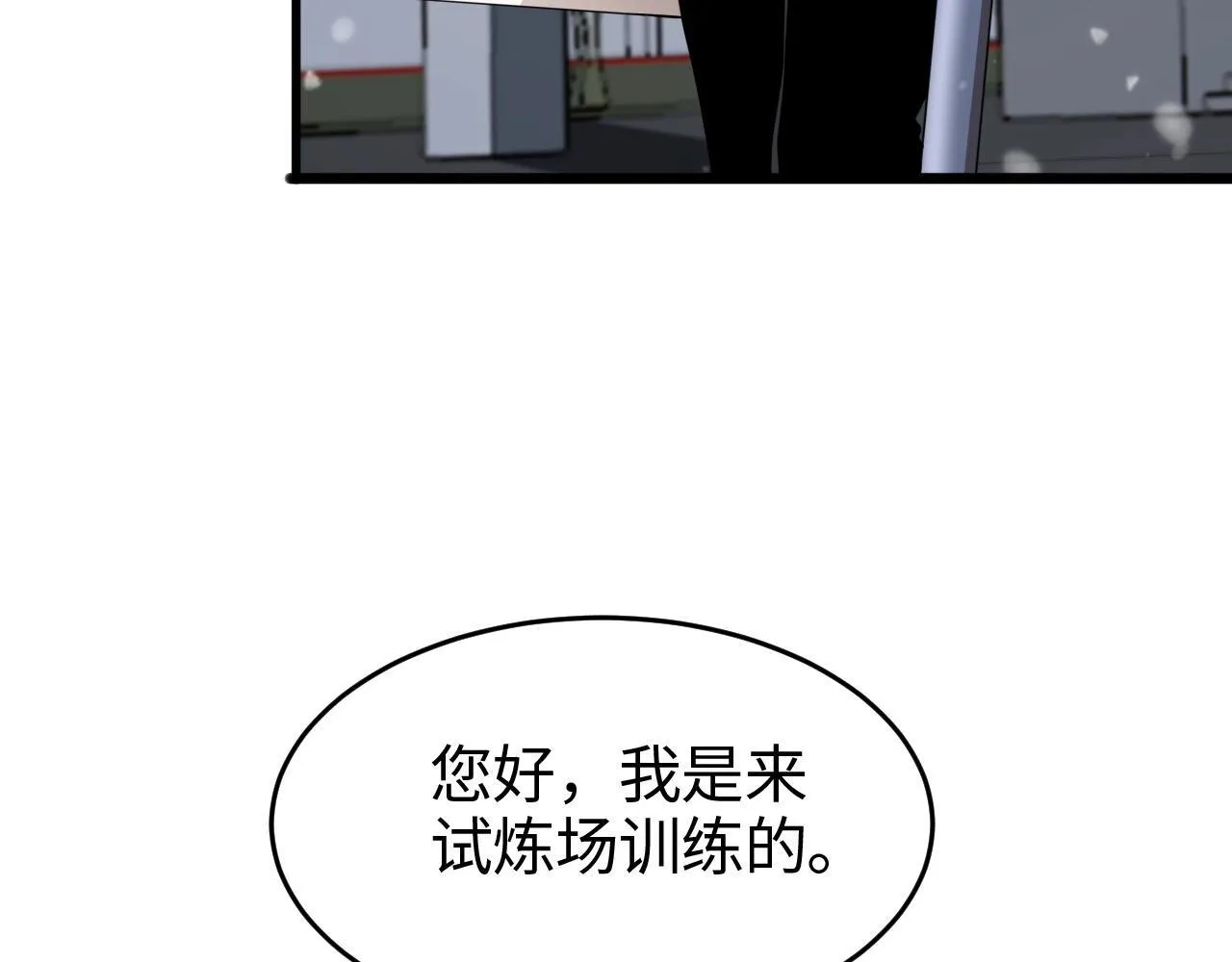 第1话 被骂上热搜的人240