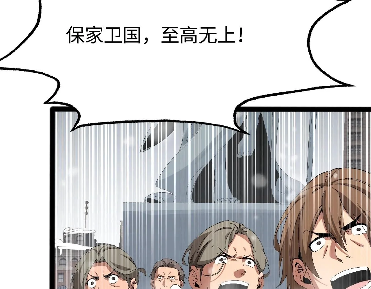 第1话 被骂上热搜的人149