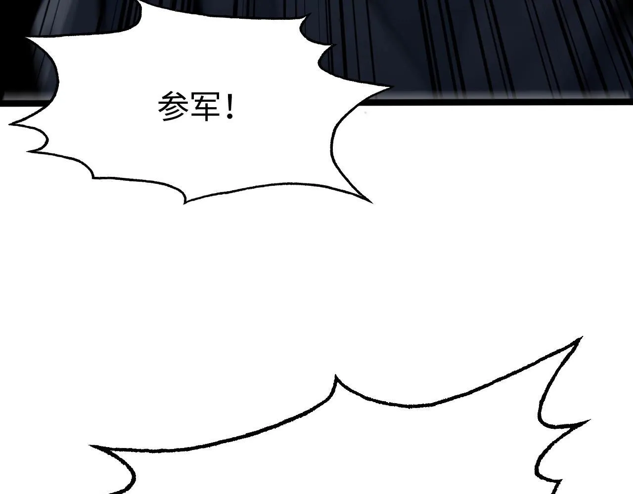 第1话 被骂上热搜的人78