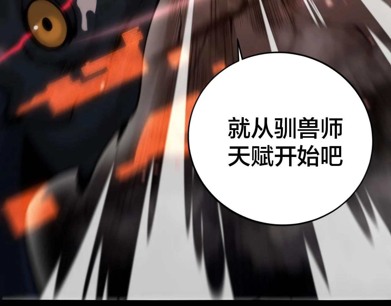 第1话 被骂上热搜的人320