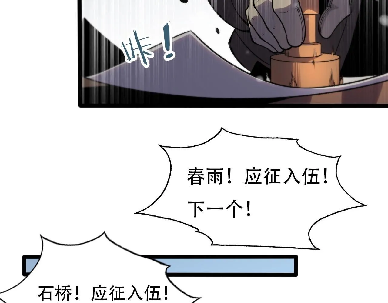 第1话 被骂上热搜的人86