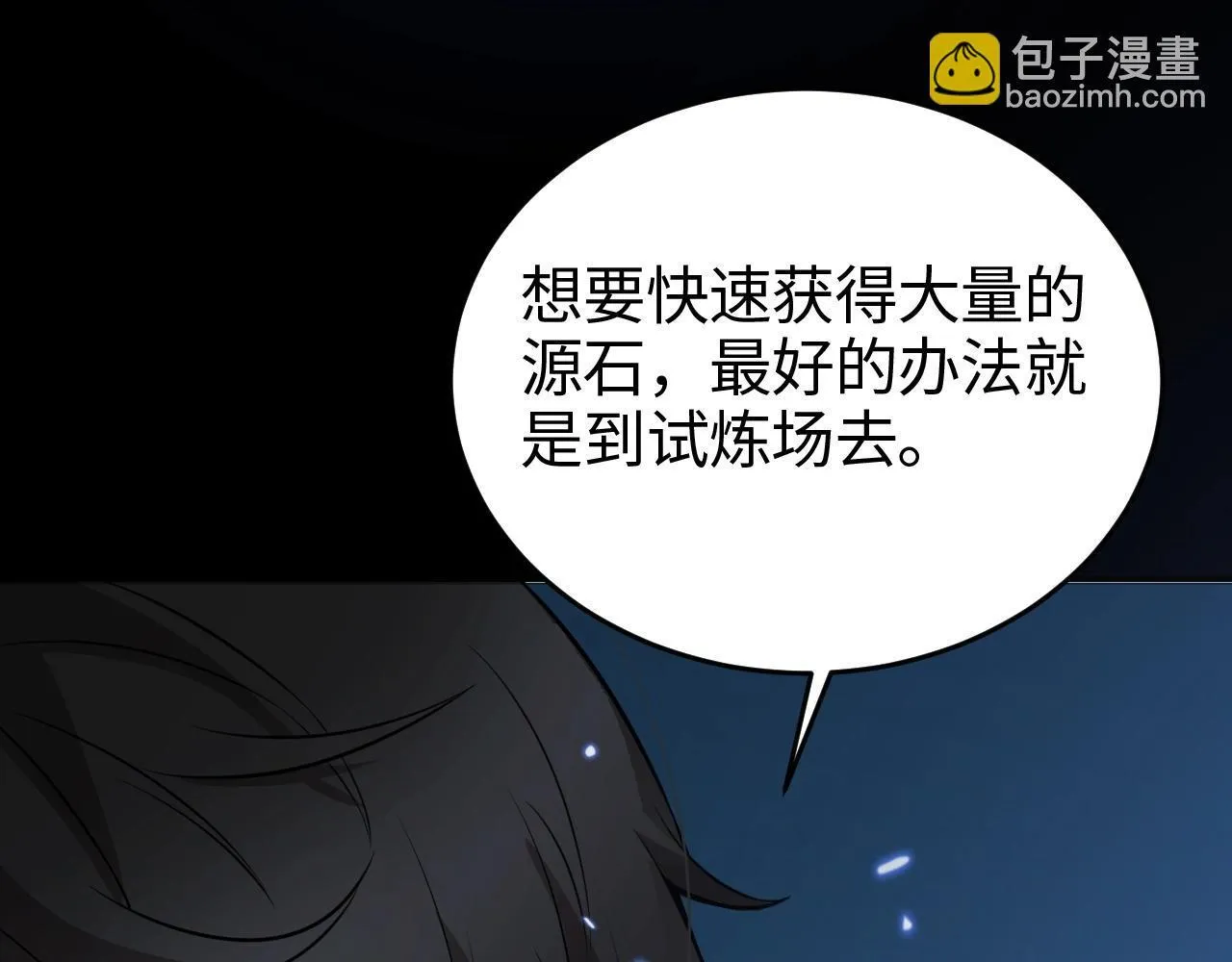 第1话 被骂上热搜的人219