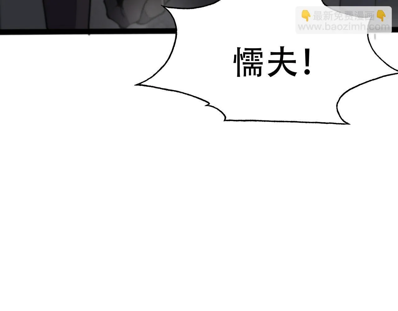 第1话 被骂上热搜的人137