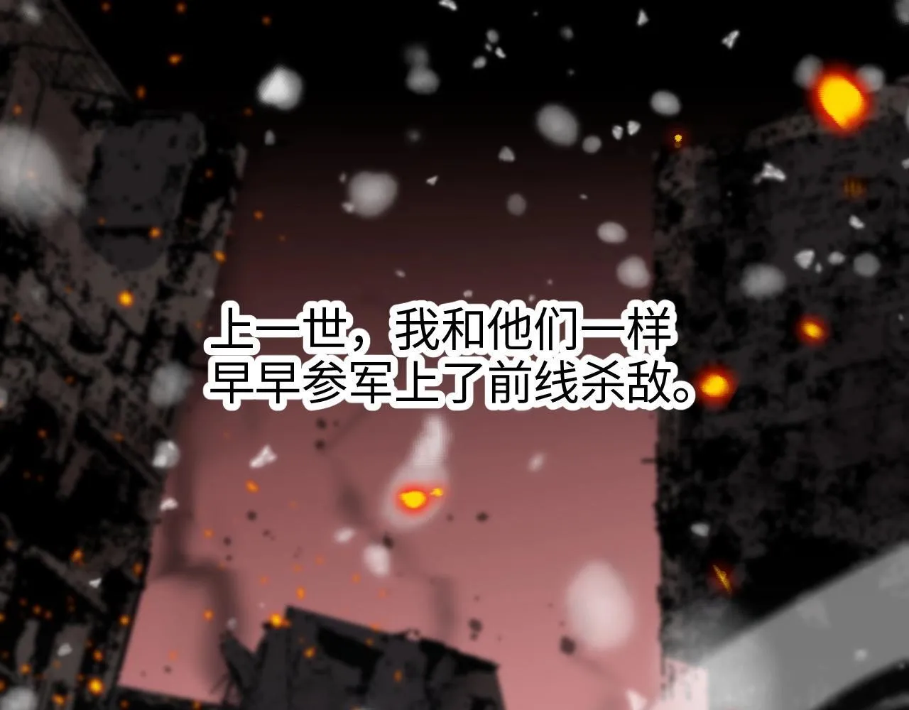 第1话 被骂上热搜的人171