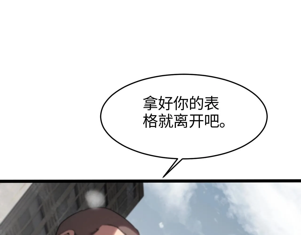 第1话 被骂上热搜的人124