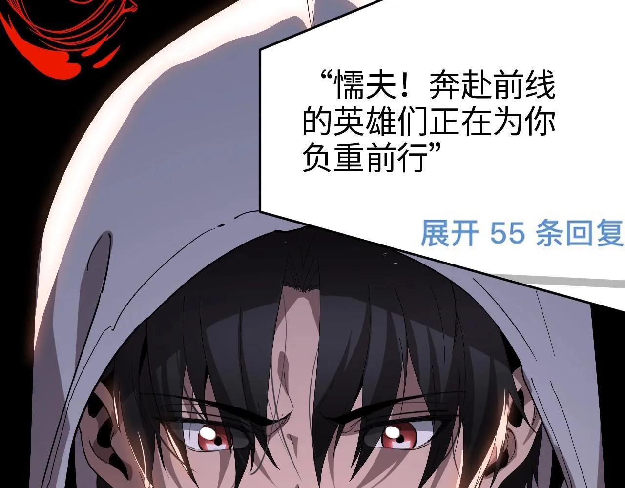 第1话 被骂上热搜的人162
