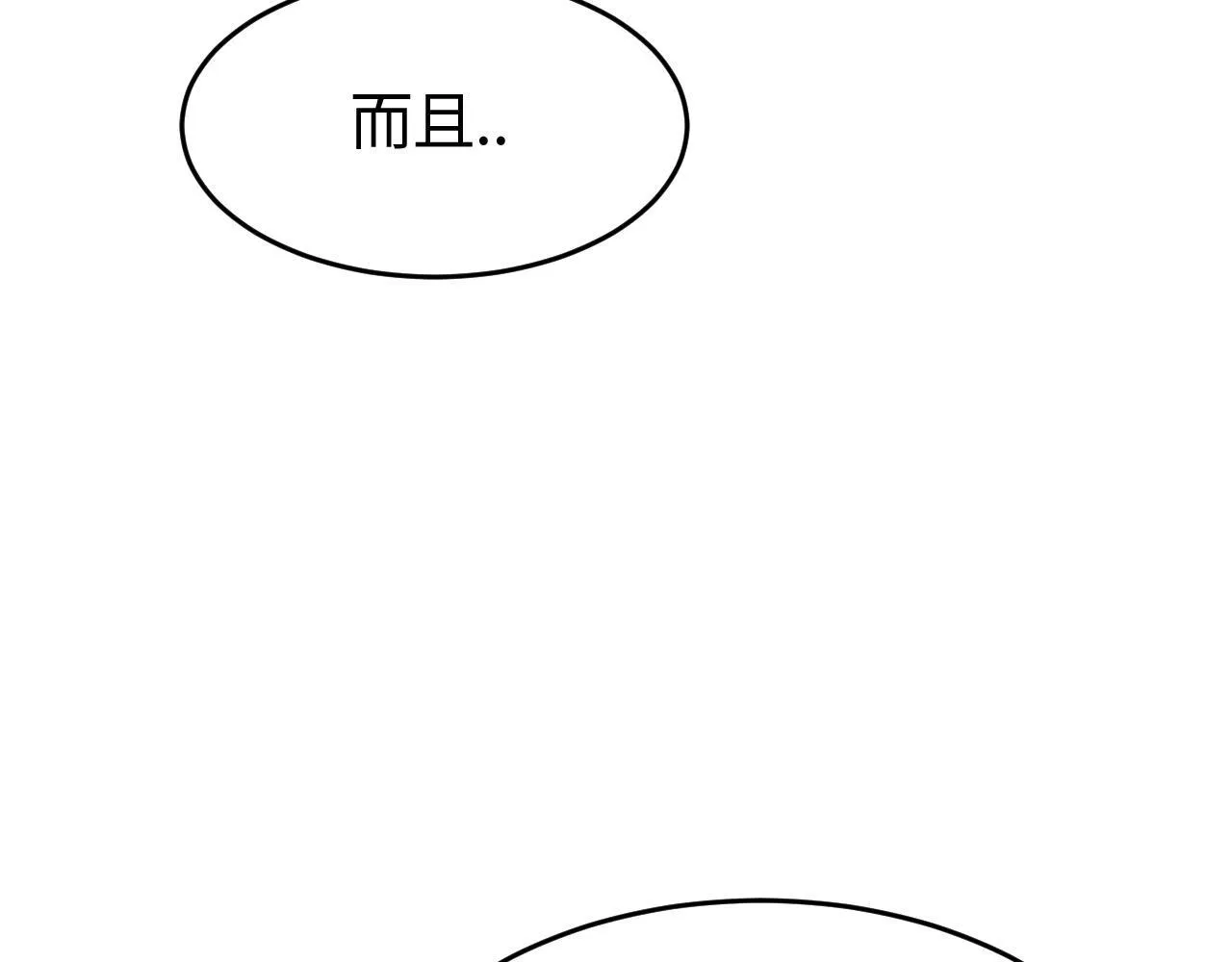 第1话 被骂上热搜的人201