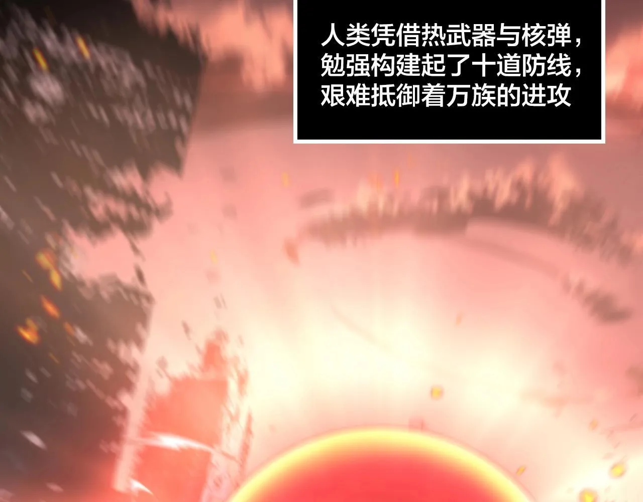 第1话 被骂上热搜的人10