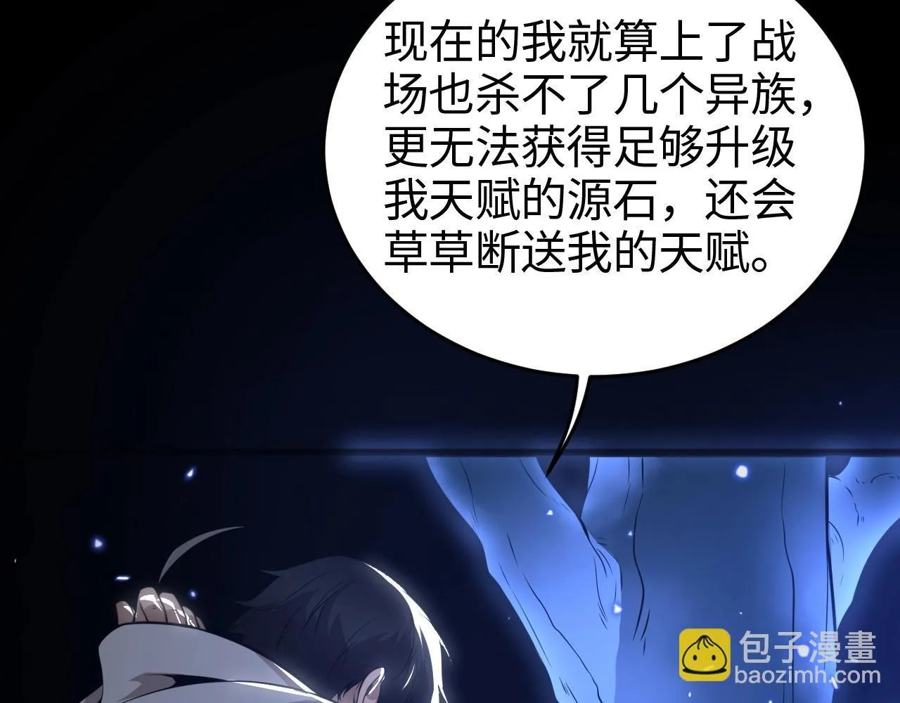 第1话 被骂上热搜的人217