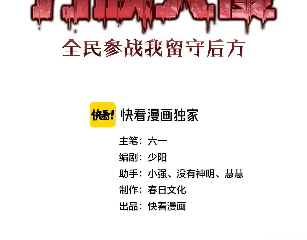 第1话 被骂上热搜的人45